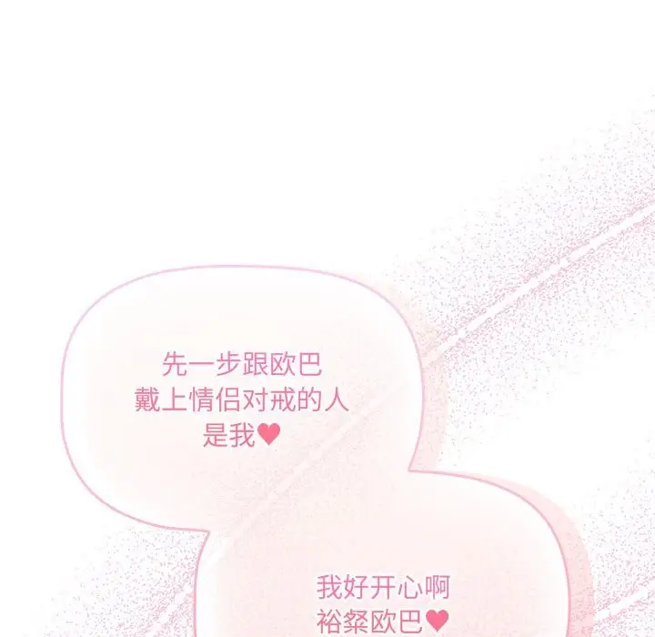 漫画《疫情期间的家教生活》第136话第41张图