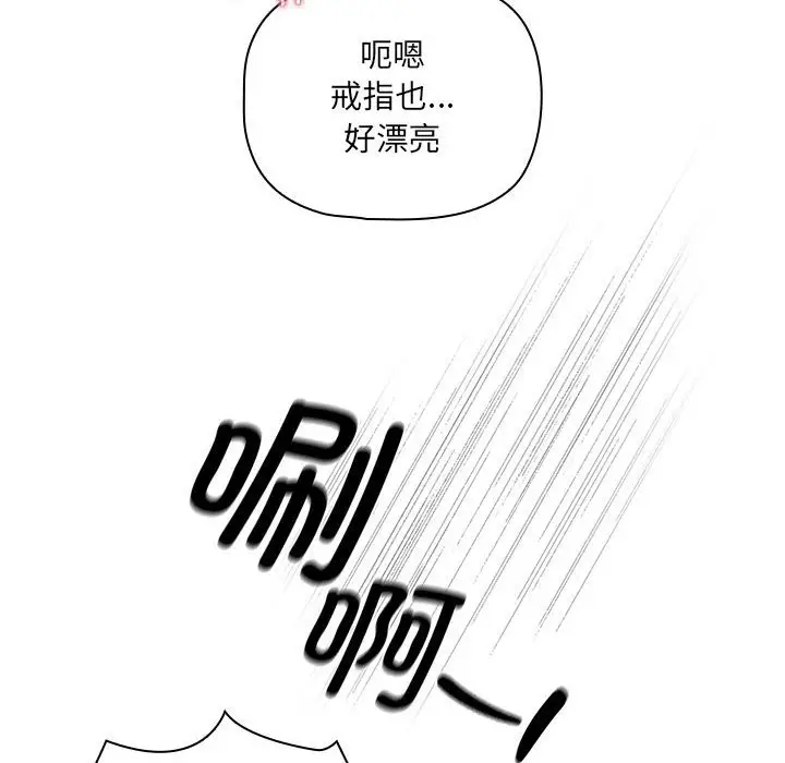 漫画《疫情期间的家教生活》第136话第46张图