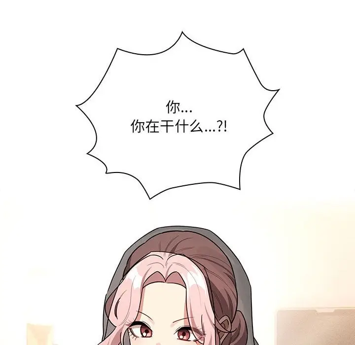 漫画《疫情期间的家教生活》第136话第48张图