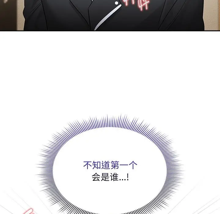 漫画《疫情期间的家教生活》第136话第5张图