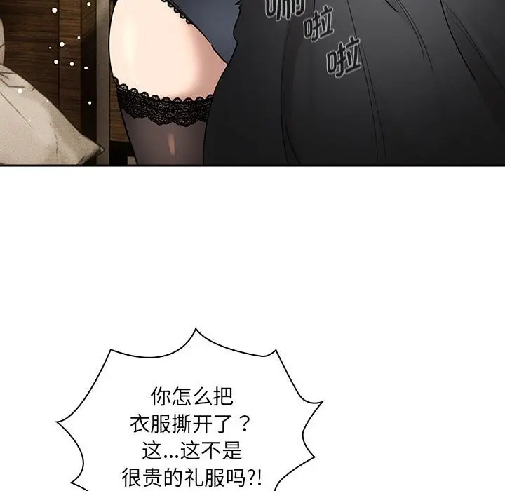漫画《疫情期间的家教生活》第136话第50张图