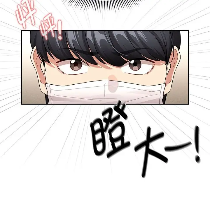 漫画《疫情期间的家教生活》第136话第6张图