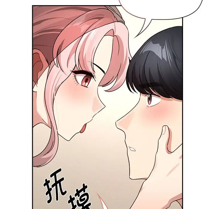 漫画《疫情期间的家教生活》第136话第68张图