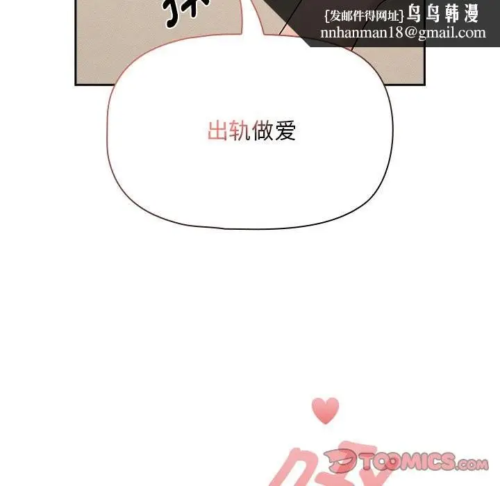 漫画《疫情期间的家教生活》第136话第69张图