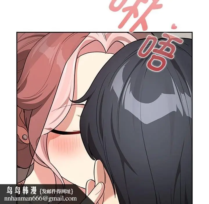 漫画《疫情期间的家教生活》第136话第70张图