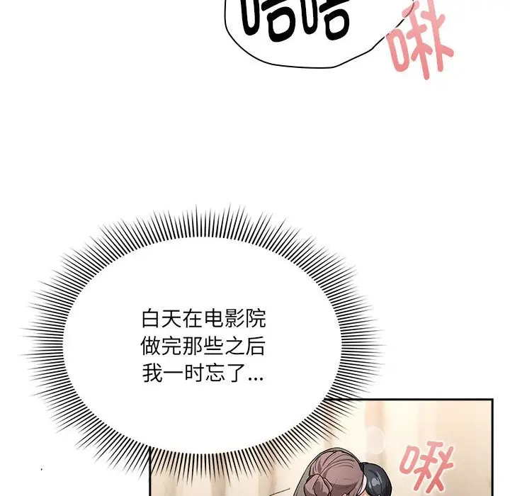 漫画《疫情期间的家教生活》第136话第74张图