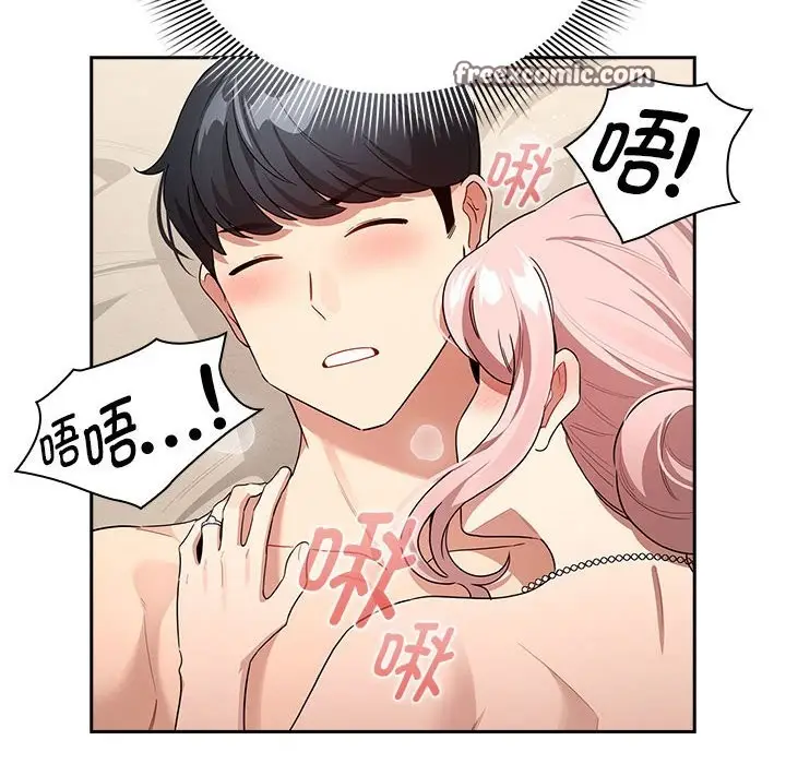 漫画《疫情期间的家教生活》第136话第84张图