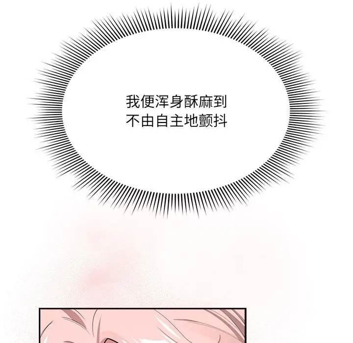 漫画《疫情期间的家教生活》第136话第85张图