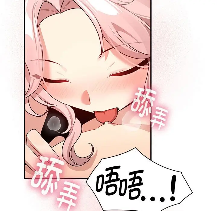 漫画《疫情期间的家教生活》第136话第86张图