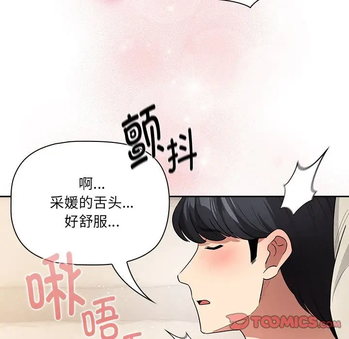 漫画《疫情期间的家教生活》第136话第87张图