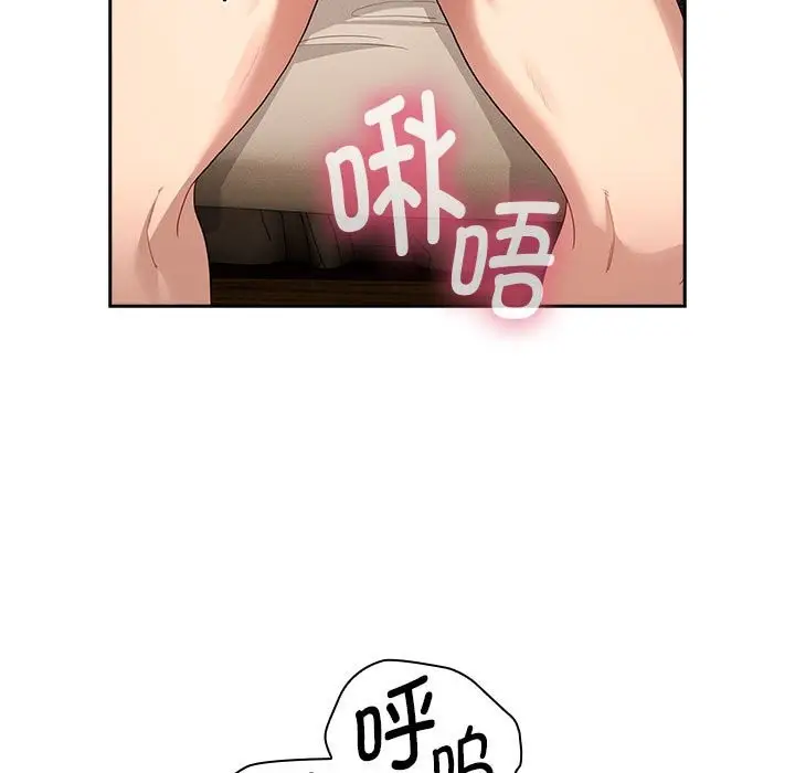 漫画《疫情期间的家教生活》第136话第91张图