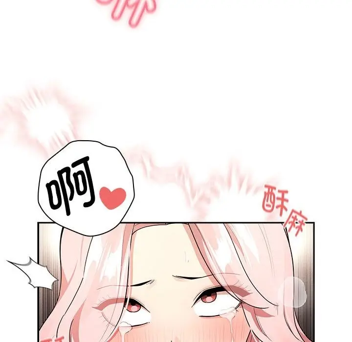 漫画《疫情期间的家教生活》第133话第104张图