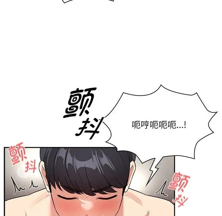 漫画《疫情期间的家教生活》第133话第106张图