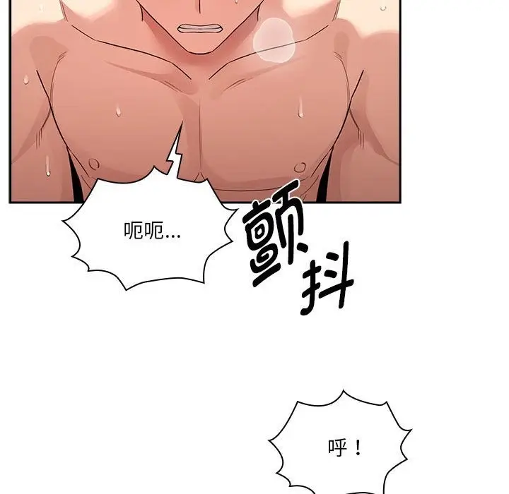 漫画《疫情期间的家教生活》第133话第107张图