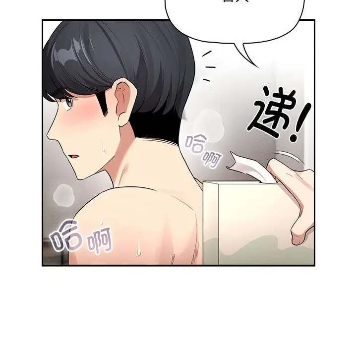 漫画《疫情期间的家教生活》第133话第113张图