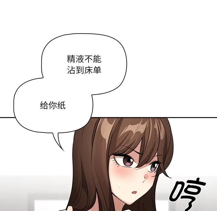 漫画《疫情期间的家教生活》第133话第114张图