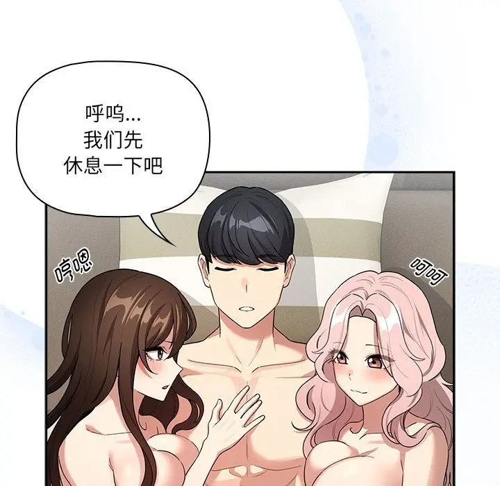 漫画《疫情期间的家教生活》第133话第121张图