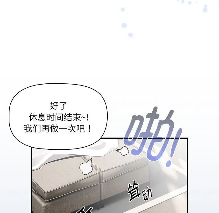 漫画《疫情期间的家教生活》第133话第125张图