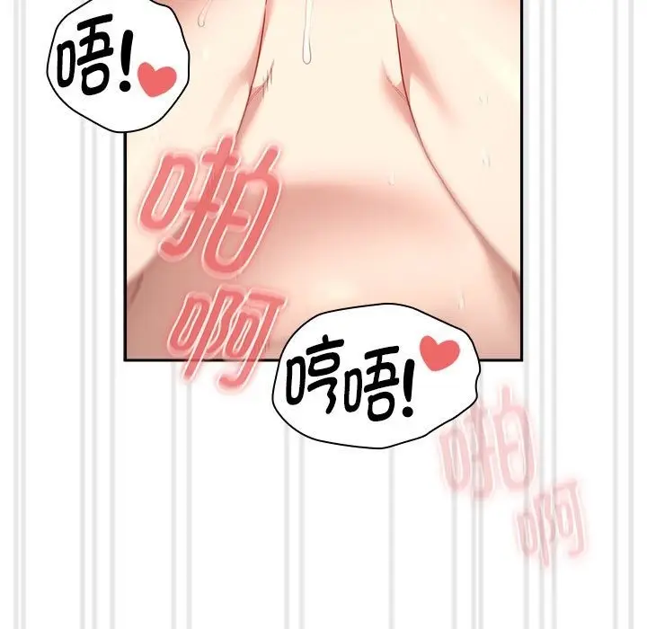 漫画《疫情期间的家教生活》第133话第13张图