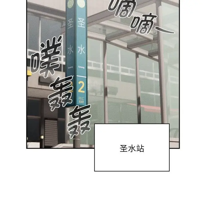 漫画《疫情期间的家教生活》第133话第137张图
