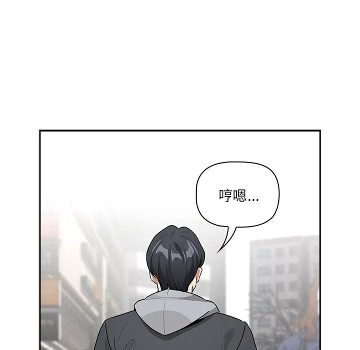 漫画《疫情期间的家教生活》第133话第142张图