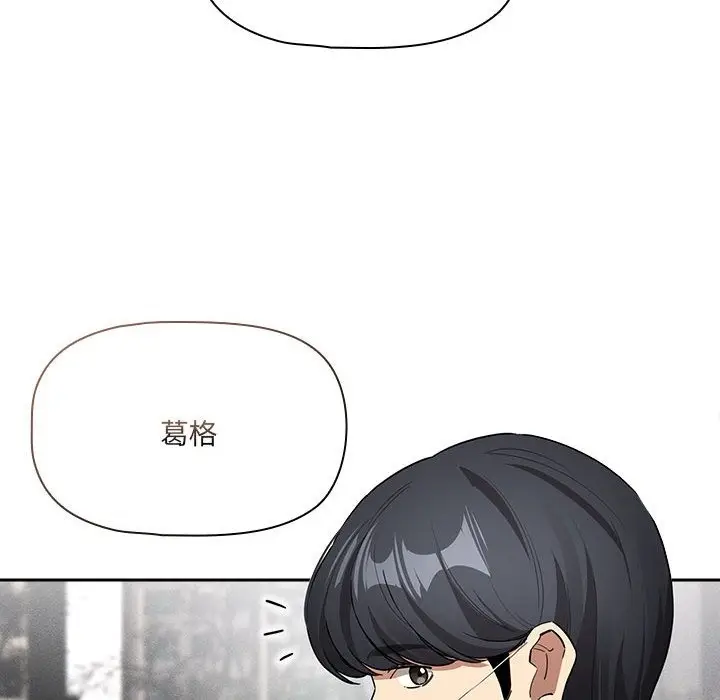 漫画《疫情期间的家教生活》第133话第144张图