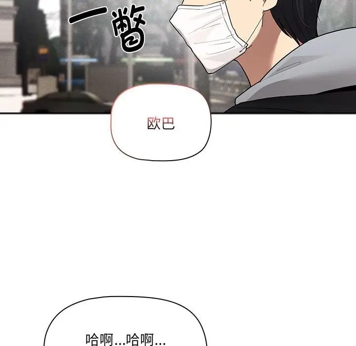 漫画《疫情期间的家教生活》第133话第145张图