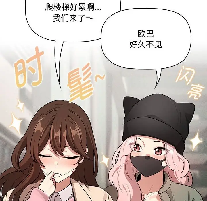 漫画《疫情期间的家教生活》第133话第146张图