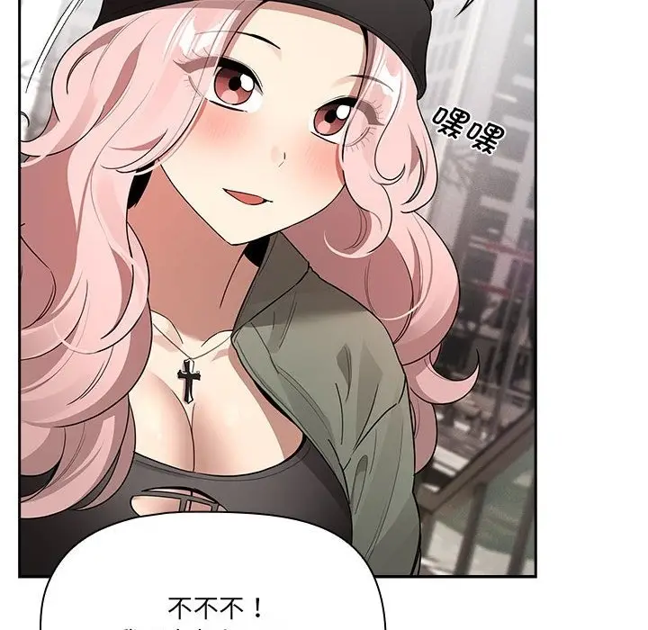 漫画《疫情期间的家教生活》第133话第152张图