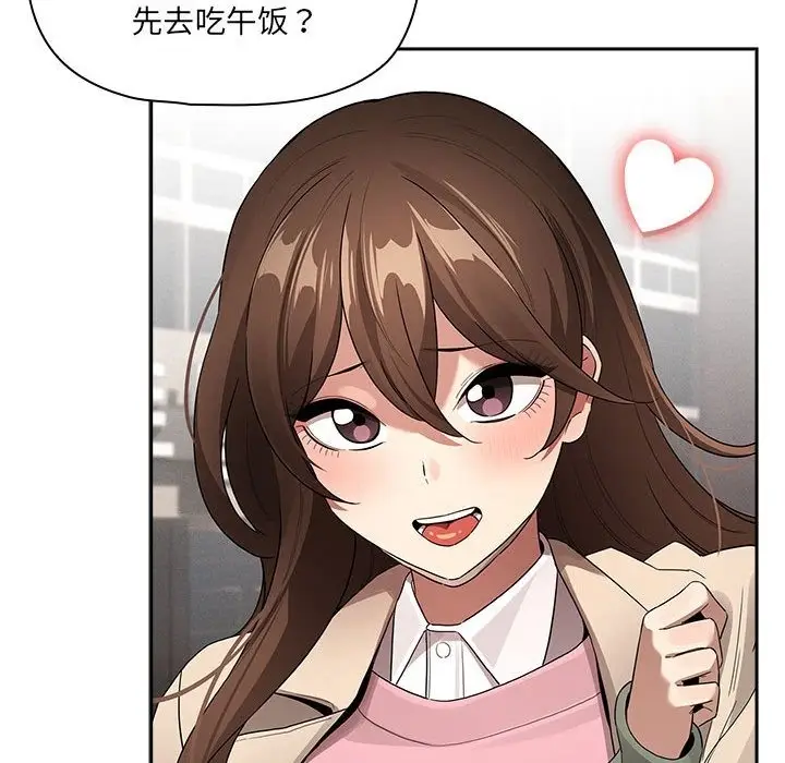 漫画《疫情期间的家教生活》第133话第154张图