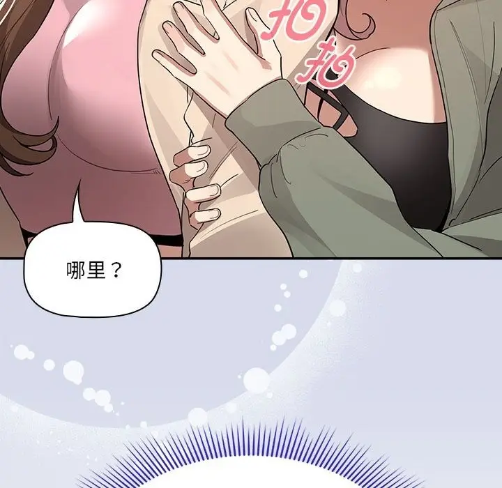 漫画《疫情期间的家教生活》第133话第158张图