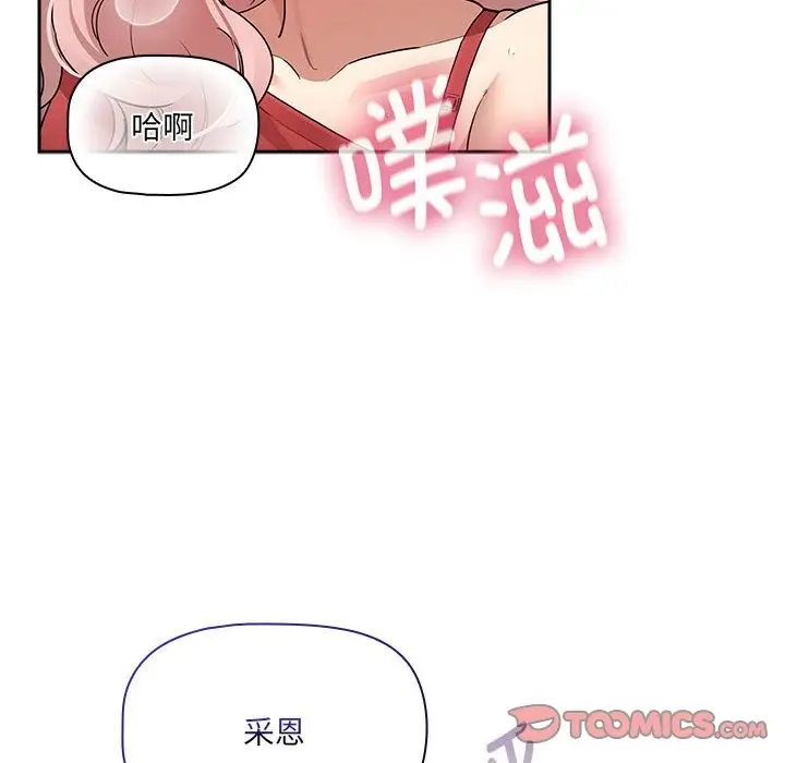 漫画《疫情期间的家教生活》第133话第21张图