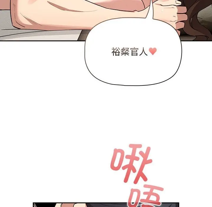 漫画《疫情期间的家教生活》第133话第23张图
