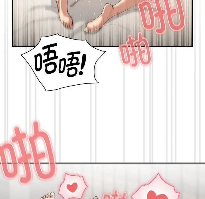漫画《疫情期间的家教生活》第133话第26张图