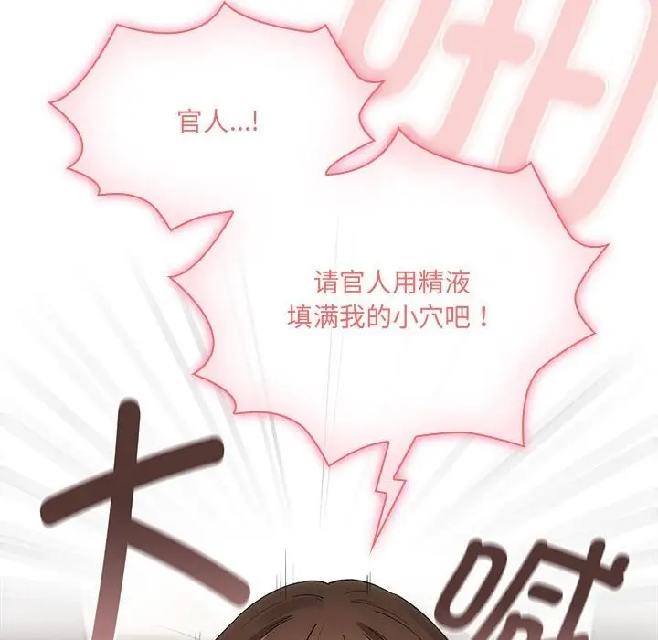 漫画《疫情期间的家教生活》第133话第32张图