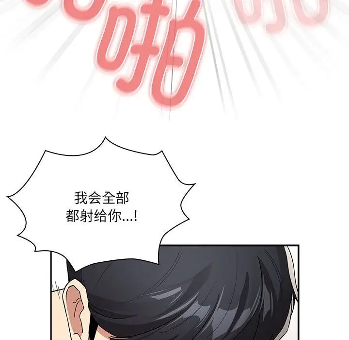 漫画《疫情期间的家教生活》第133话第35张图