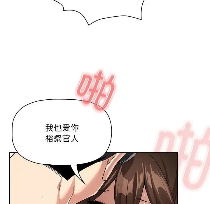 漫画《疫情期间的家教生活》第133话第37张图
