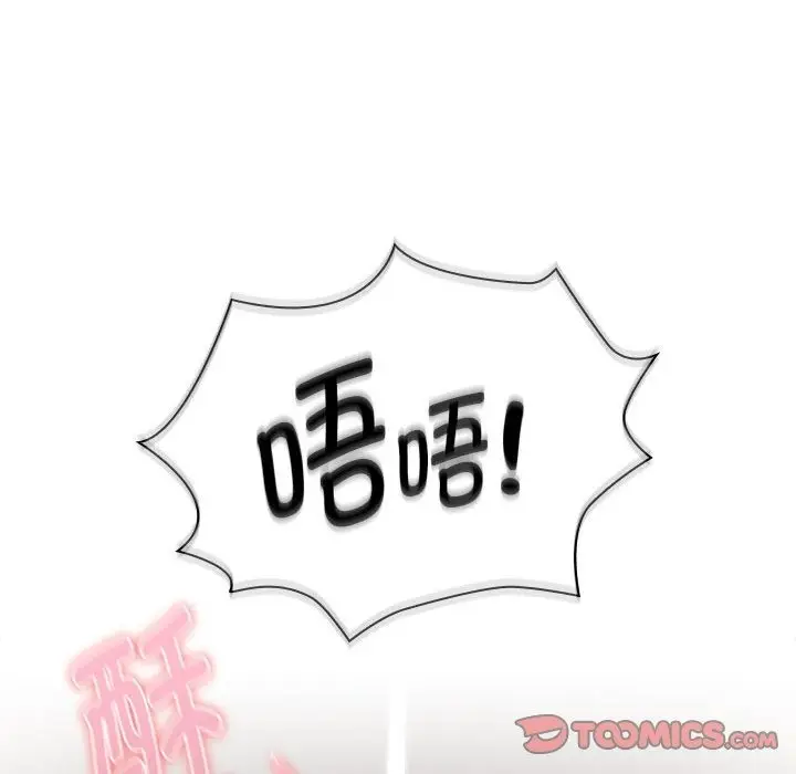 漫画《疫情期间的家教生活》第133话第39张图