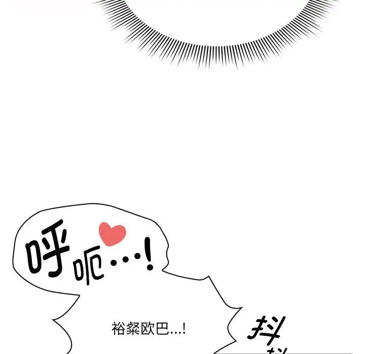 漫画《疫情期间的家教生活》第133话第53张图