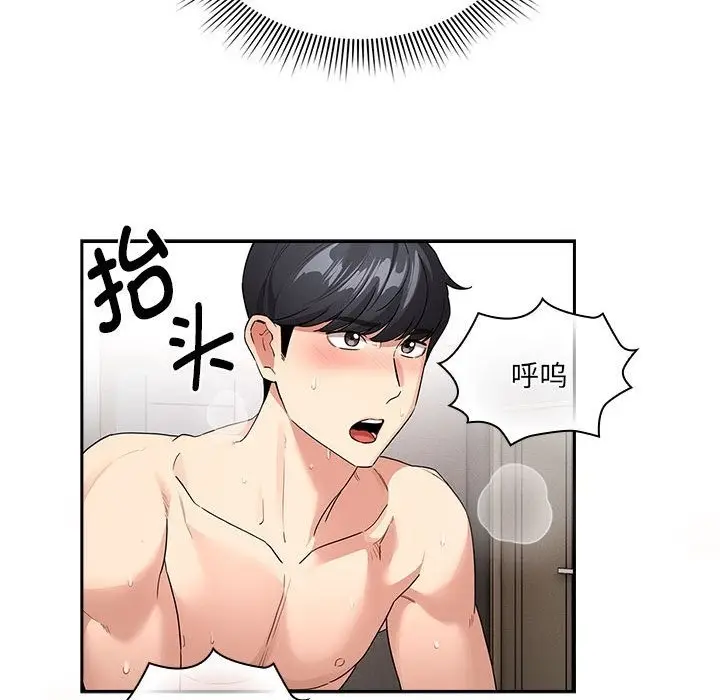 漫画《疫情期间的家教生活》第133话第56张图