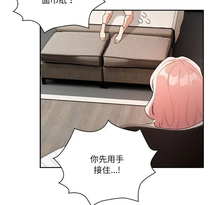 漫画《疫情期间的家教生活》第133话第64张图