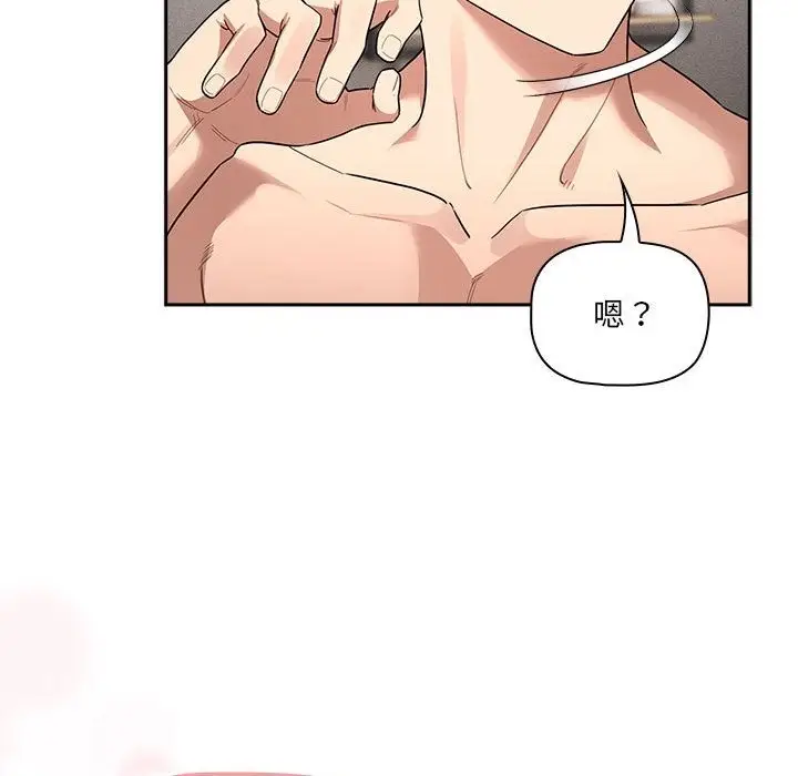 漫画《疫情期间的家教生活》第133话第68张图
