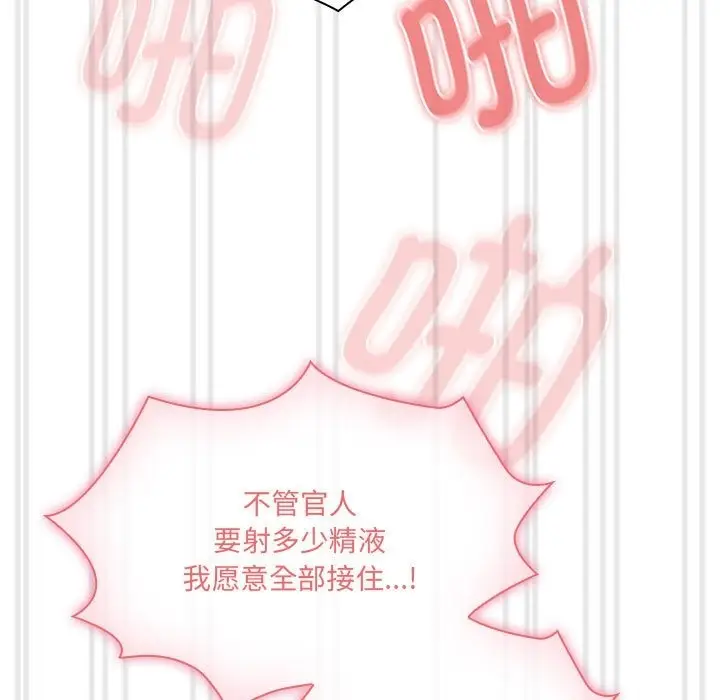 漫画《疫情期间的家教生活》第133话第7张图