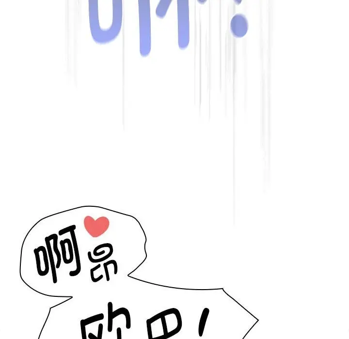 漫画《疫情期间的家教生活》第133话第79张图