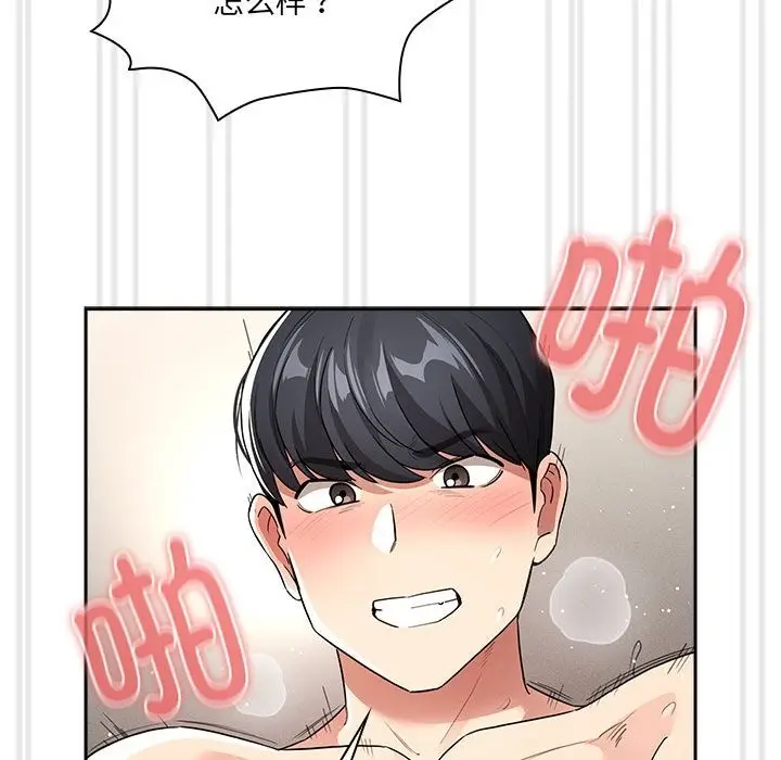 漫画《疫情期间的家教生活》第133话第86张图
