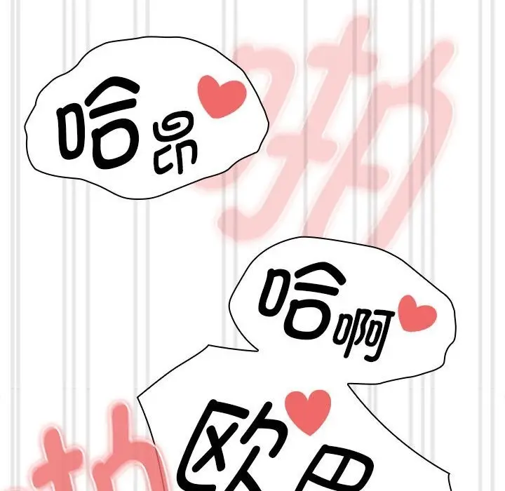 漫画《疫情期间的家教生活》第133话第88张图