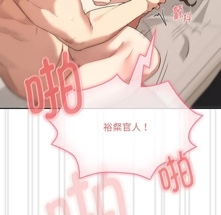 漫画《疫情期间的家教生活》第133话第9张图