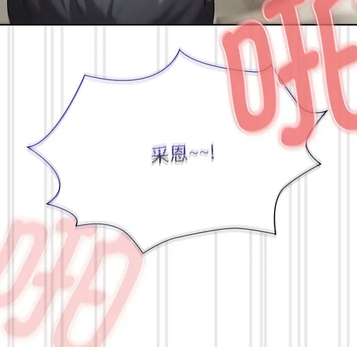 漫画《疫情期间的家教生活》第133话第92张图