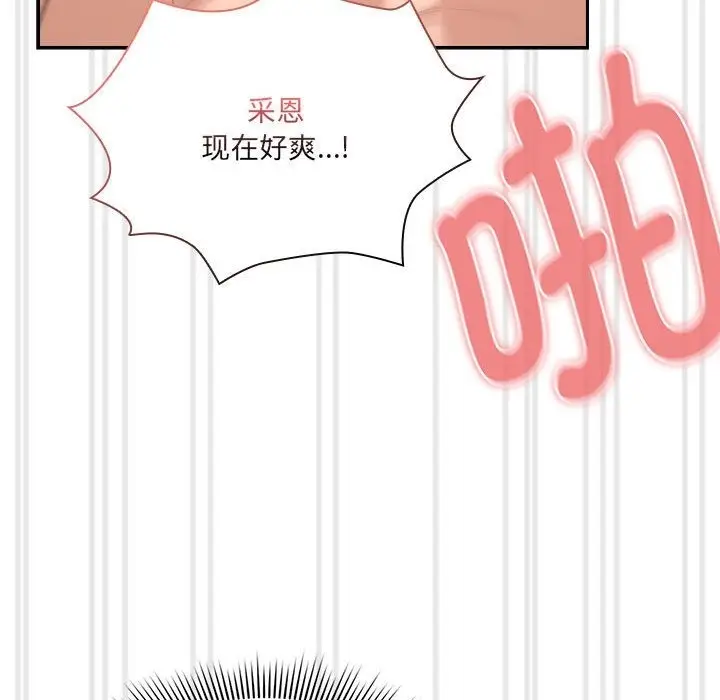 漫画《疫情期间的家教生活》第133话第95张图
