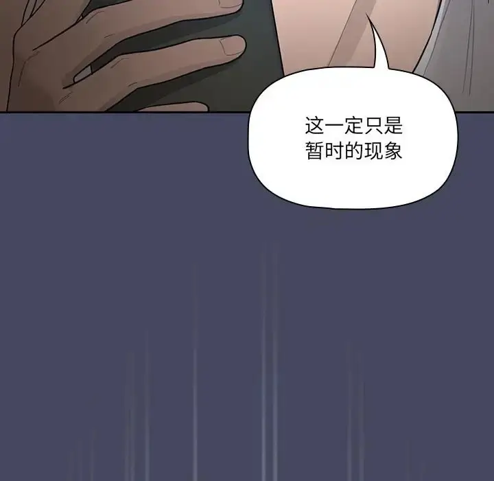 漫画《疫情期间的家教生活》第127话第10张图